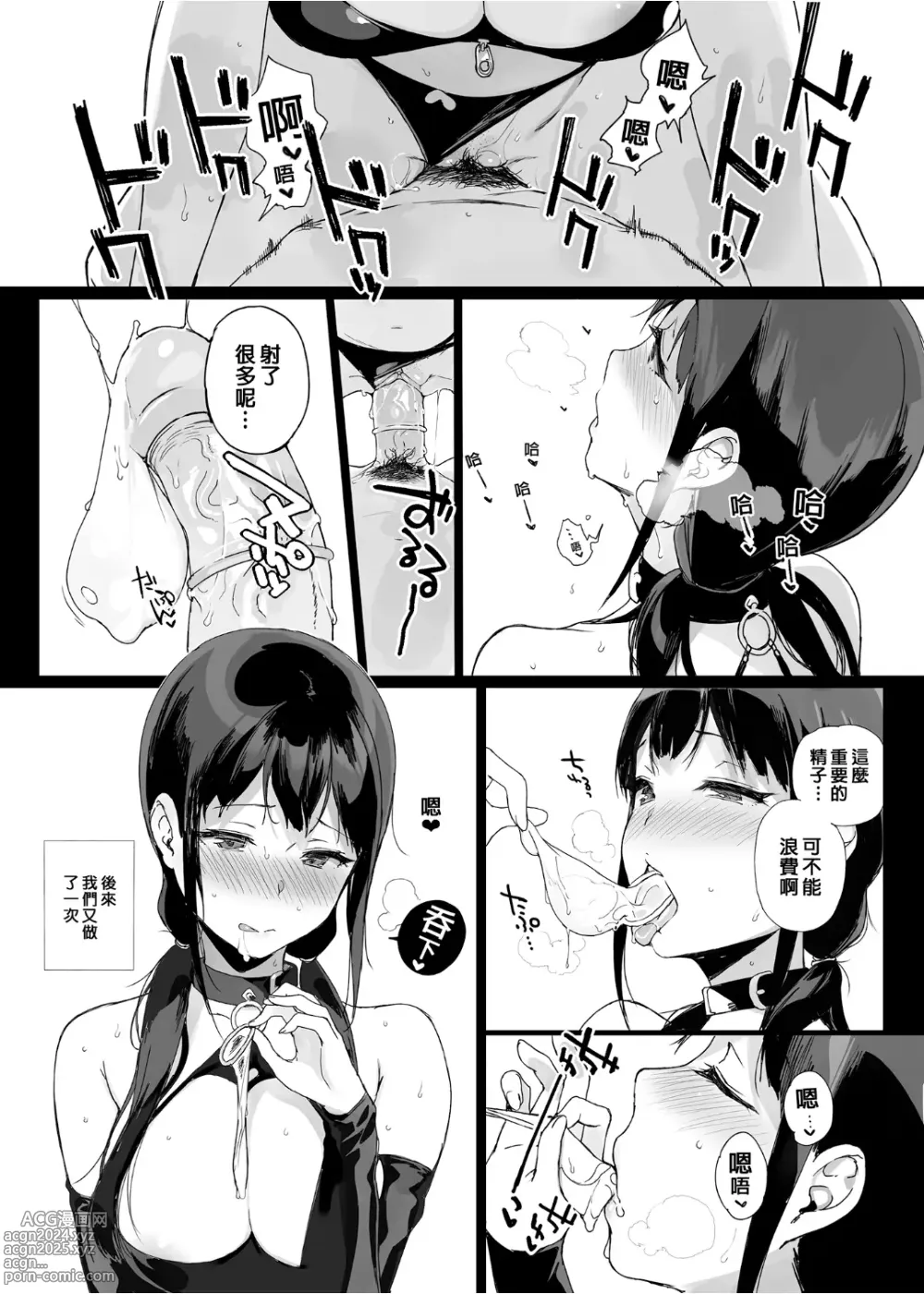 Page 105 of doujinshi 魅魔同居生活 總集篇 (decensored)