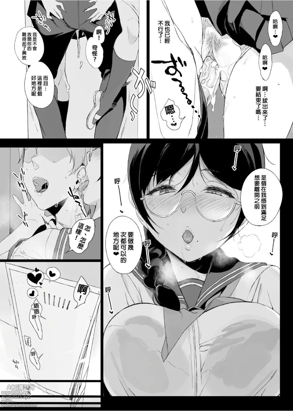 Page 113 of doujinshi 魅魔同居生活 總集篇 (decensored)