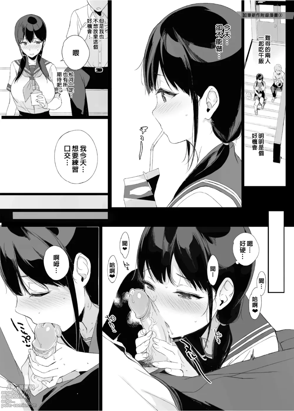 Page 115 of doujinshi 魅魔同居生活 總集篇 (decensored)