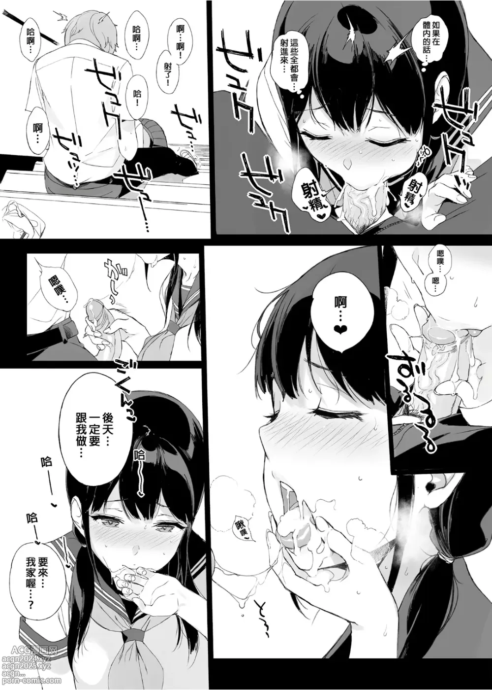 Page 118 of doujinshi 魅魔同居生活 總集篇 (decensored)