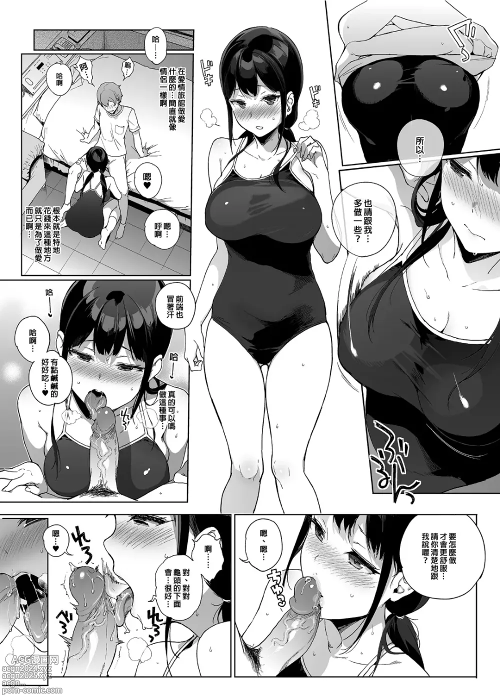 Page 130 of doujinshi 魅魔同居生活 總集篇 (decensored)