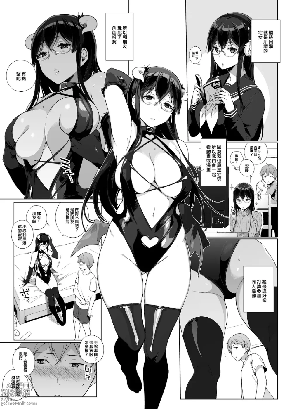 Page 37 of doujinshi 魅魔同居生活 總集篇 (decensored)