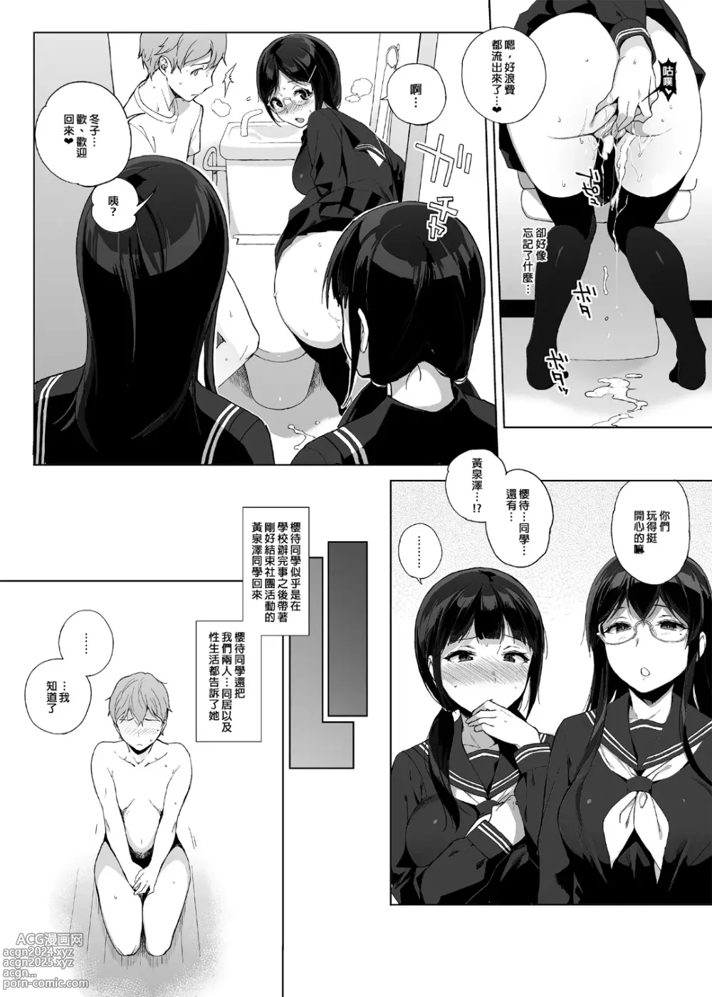 Page 56 of doujinshi 魅魔同居生活 總集篇 (decensored)