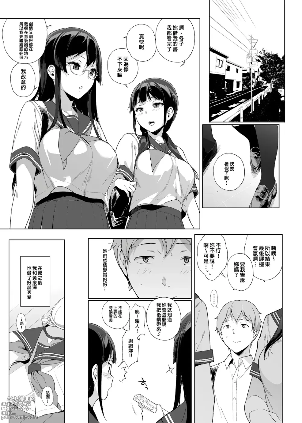 Page 78 of doujinshi 魅魔同居生活 總集篇 (decensored)