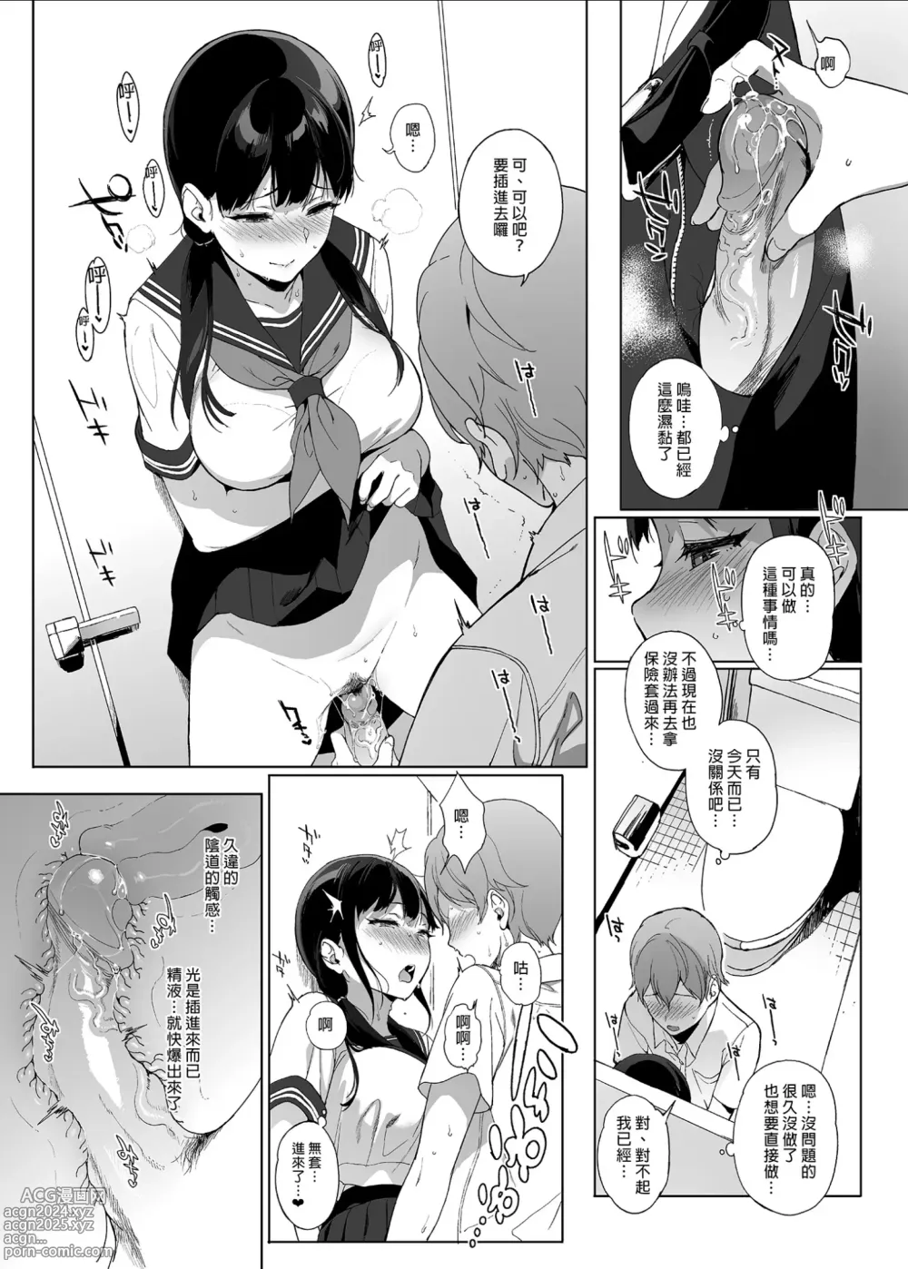 Page 43 of doujinshi 魅魔同居生活 總集篇 II (decensored)