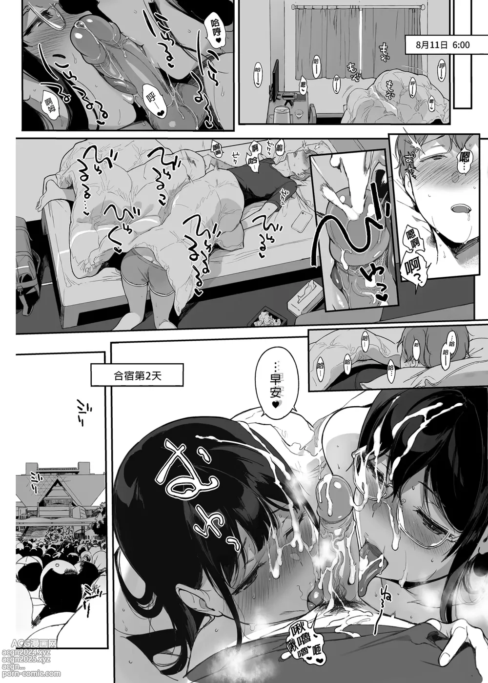 Page 18 of doujinshi 魅魔同居生活 總集篇 III (decensored)