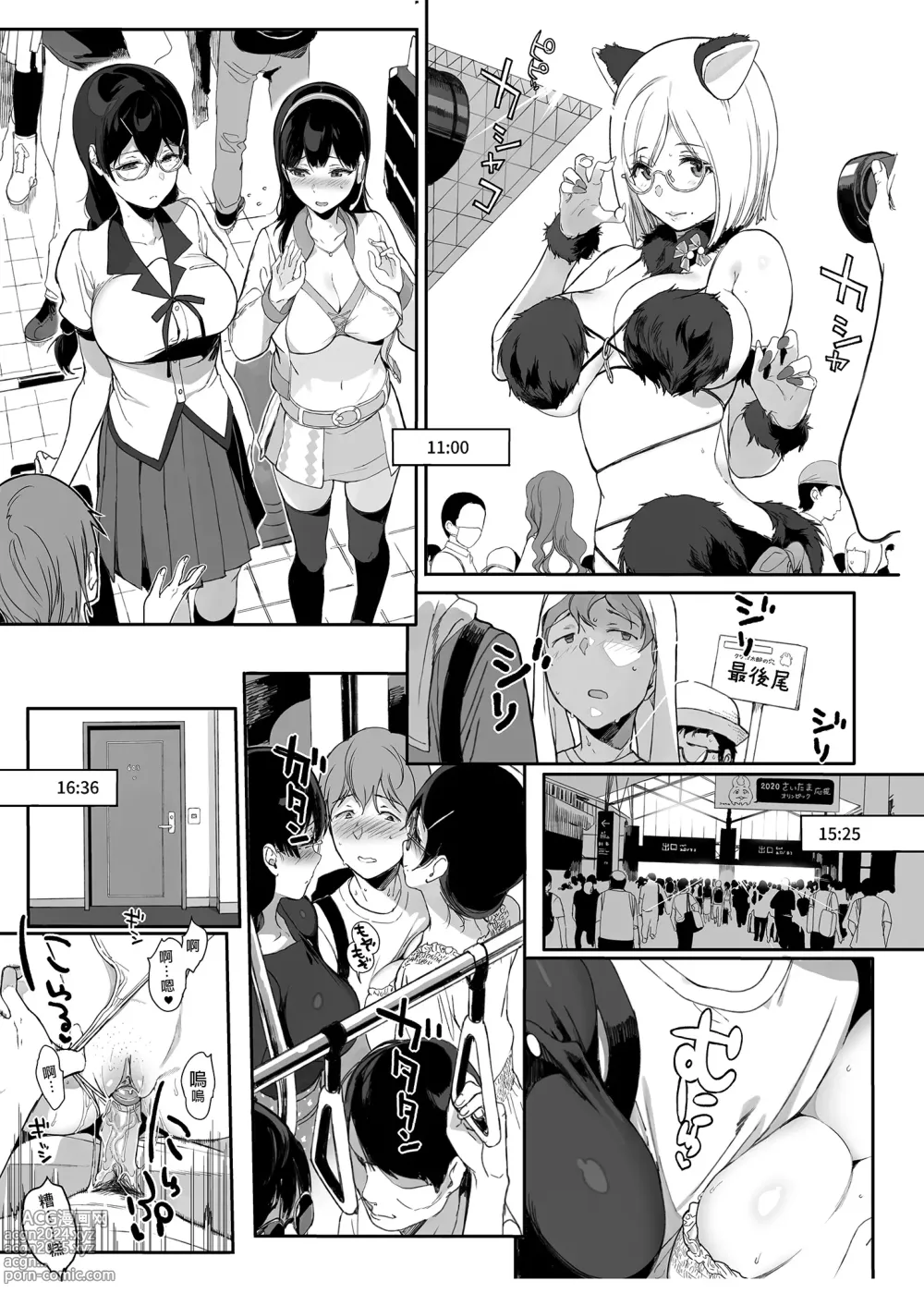 Page 19 of doujinshi 魅魔同居生活 總集篇 III (decensored)