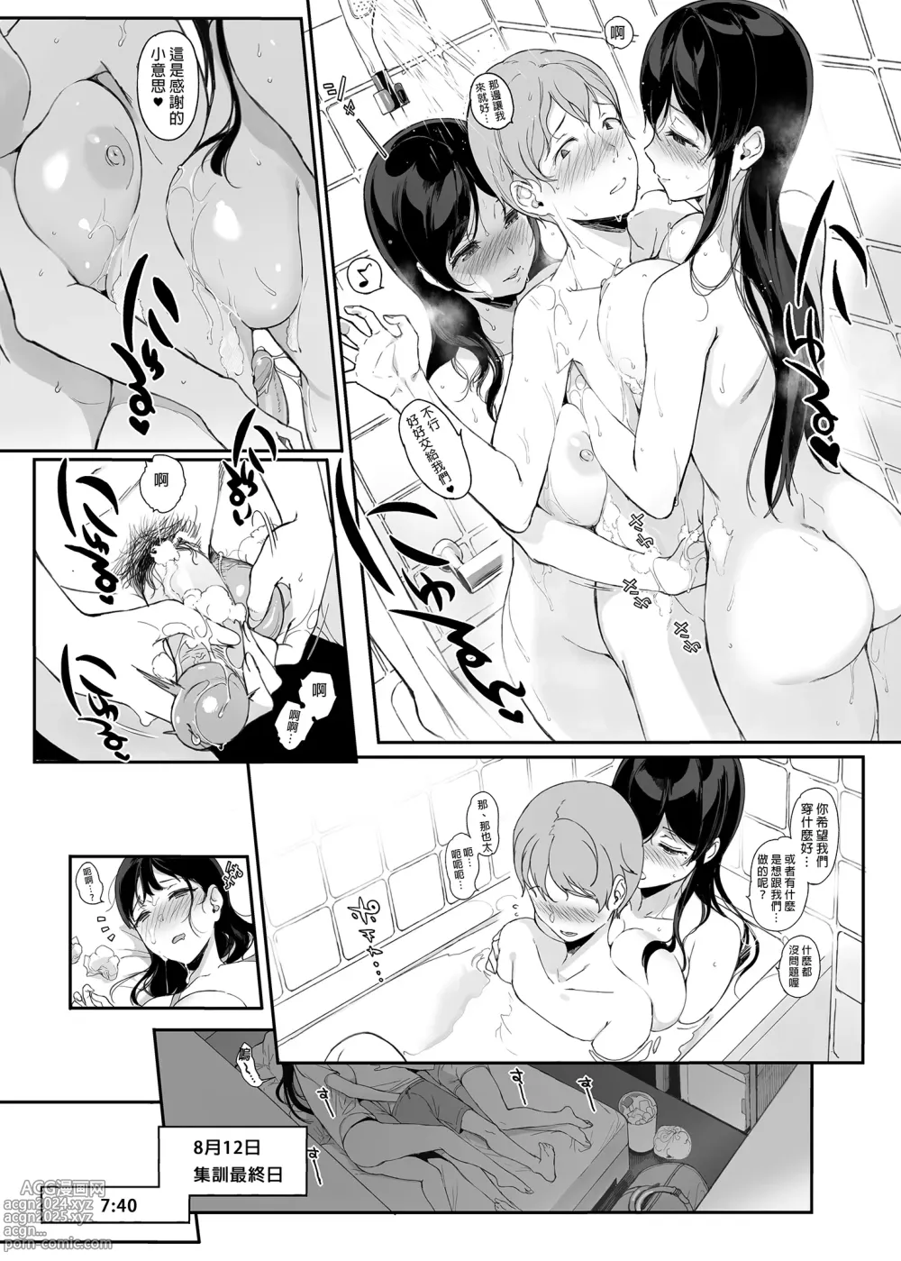 Page 35 of doujinshi 魅魔同居生活 總集篇 III (decensored)