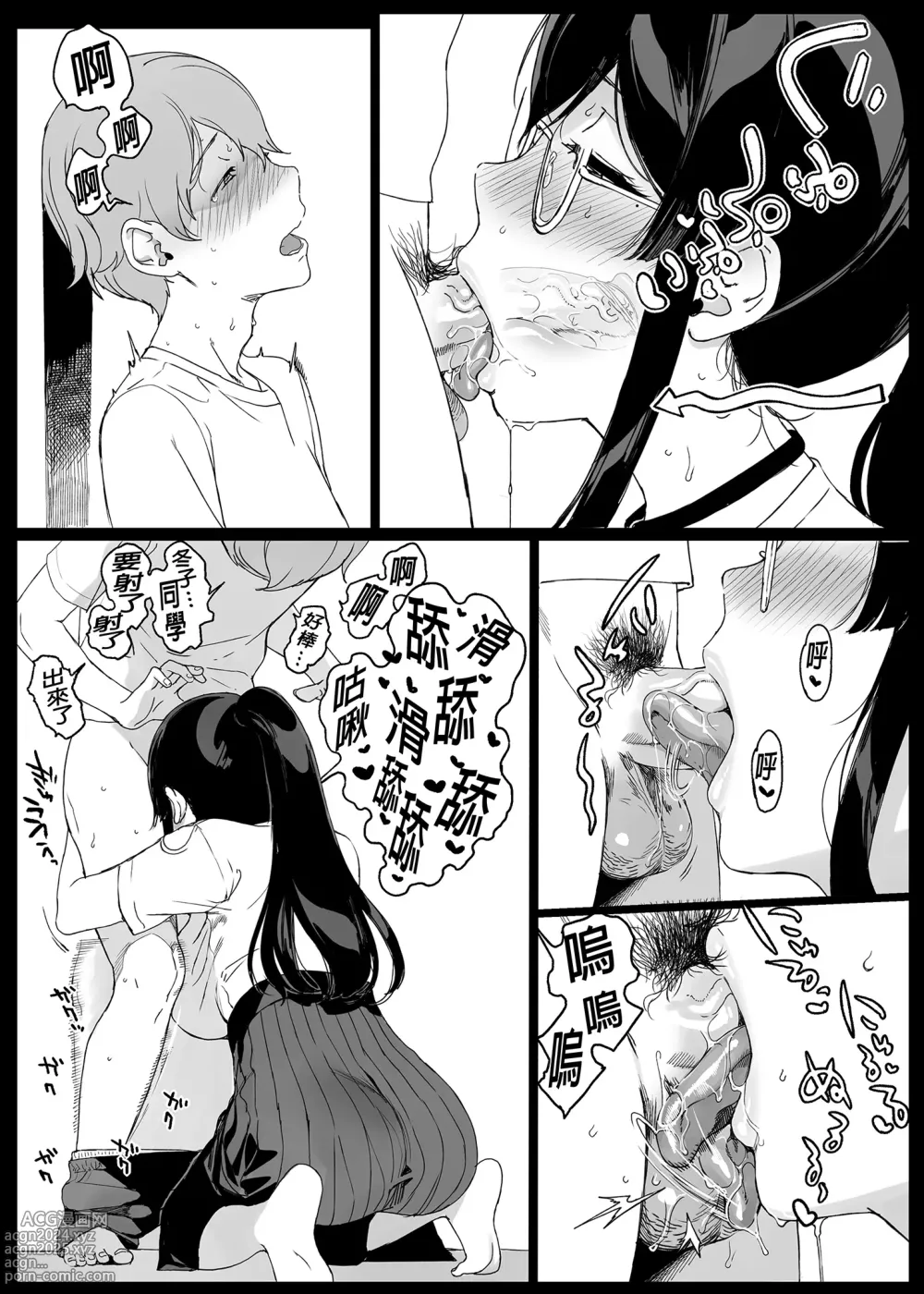 Page 88 of doujinshi 魅魔同居生活 總集篇 III (decensored)