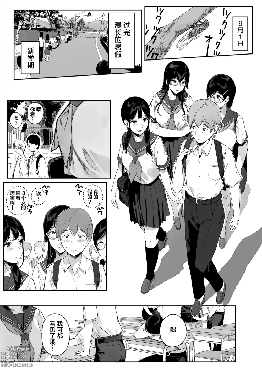 Page 2 of doujinshi sakyubasu te- dora ihu 11