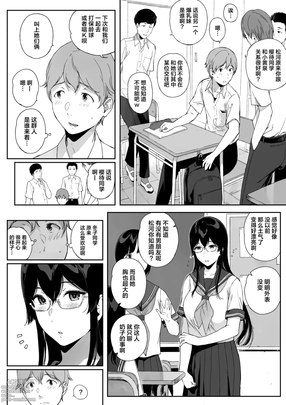 Page 3 of doujinshi sakyubasu te- dora ihu 11