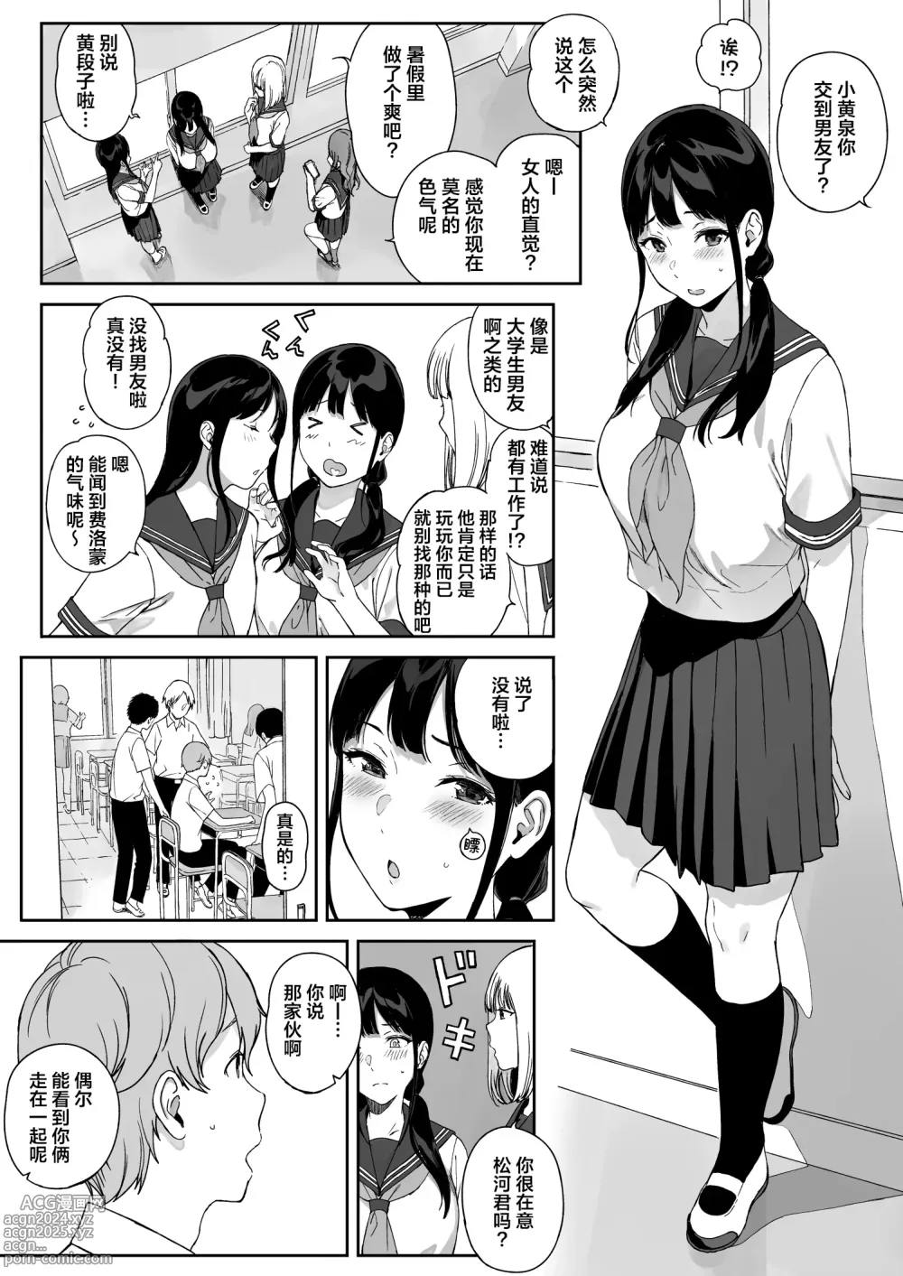 Page 5 of doujinshi sakyubasu te- dora ihu 11