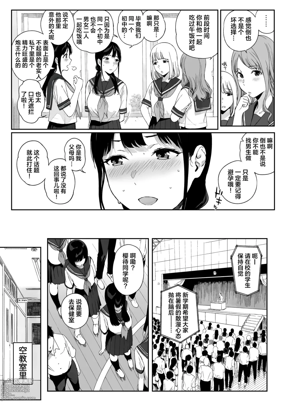 Page 6 of doujinshi sakyubasu te- dora ihu 11