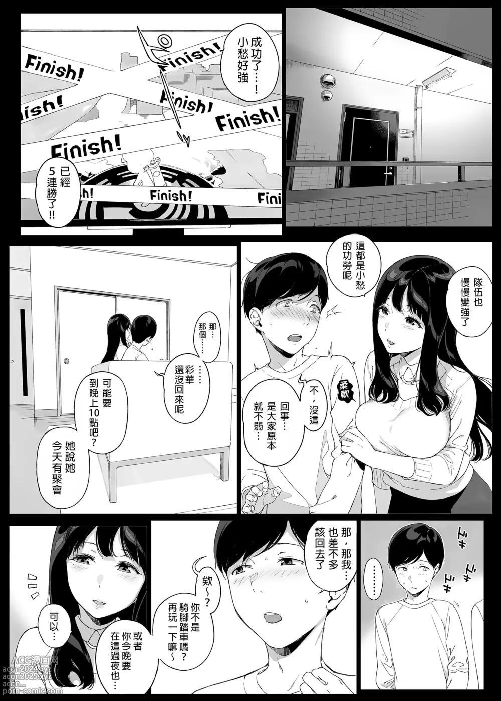 Page 16 of doujinshi 遊戲娘後宮 (decensored)