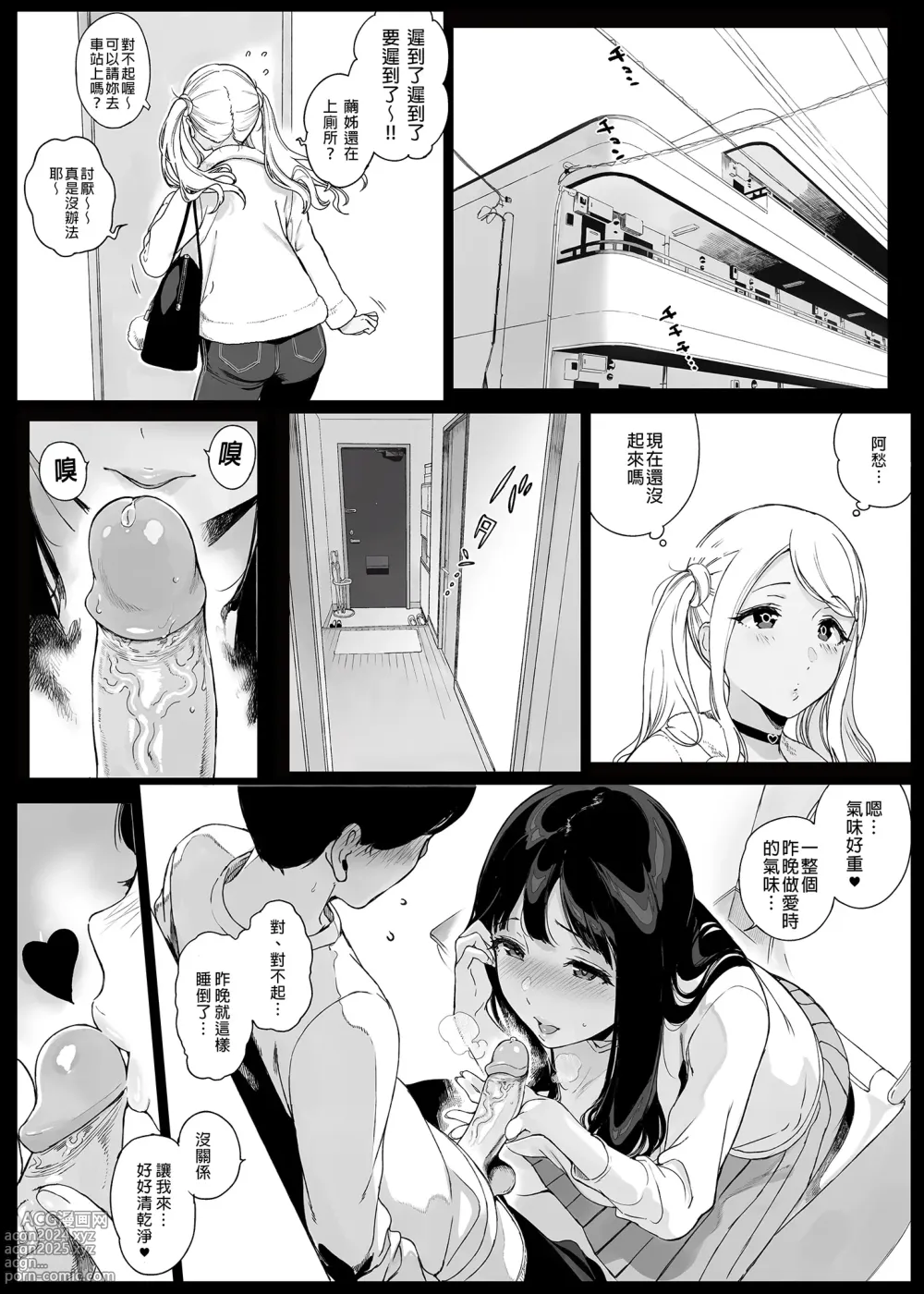 Page 22 of doujinshi 遊戲娘後宮2 (decensored)