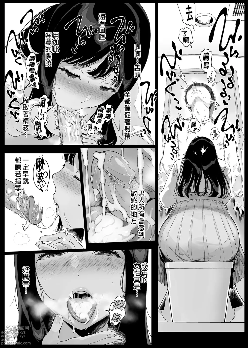 Page 24 of doujinshi 遊戲娘後宮2 (decensored)