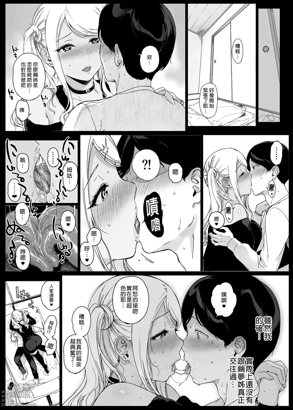 Page 33 of doujinshi 遊戲娘後宮2 (decensored)