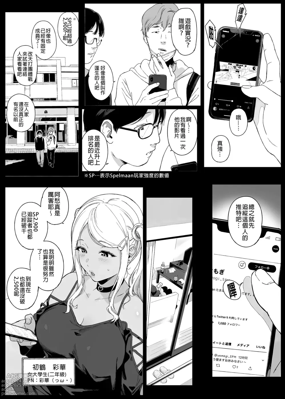 Page 5 of doujinshi 遊戲娘後宮2 (decensored)