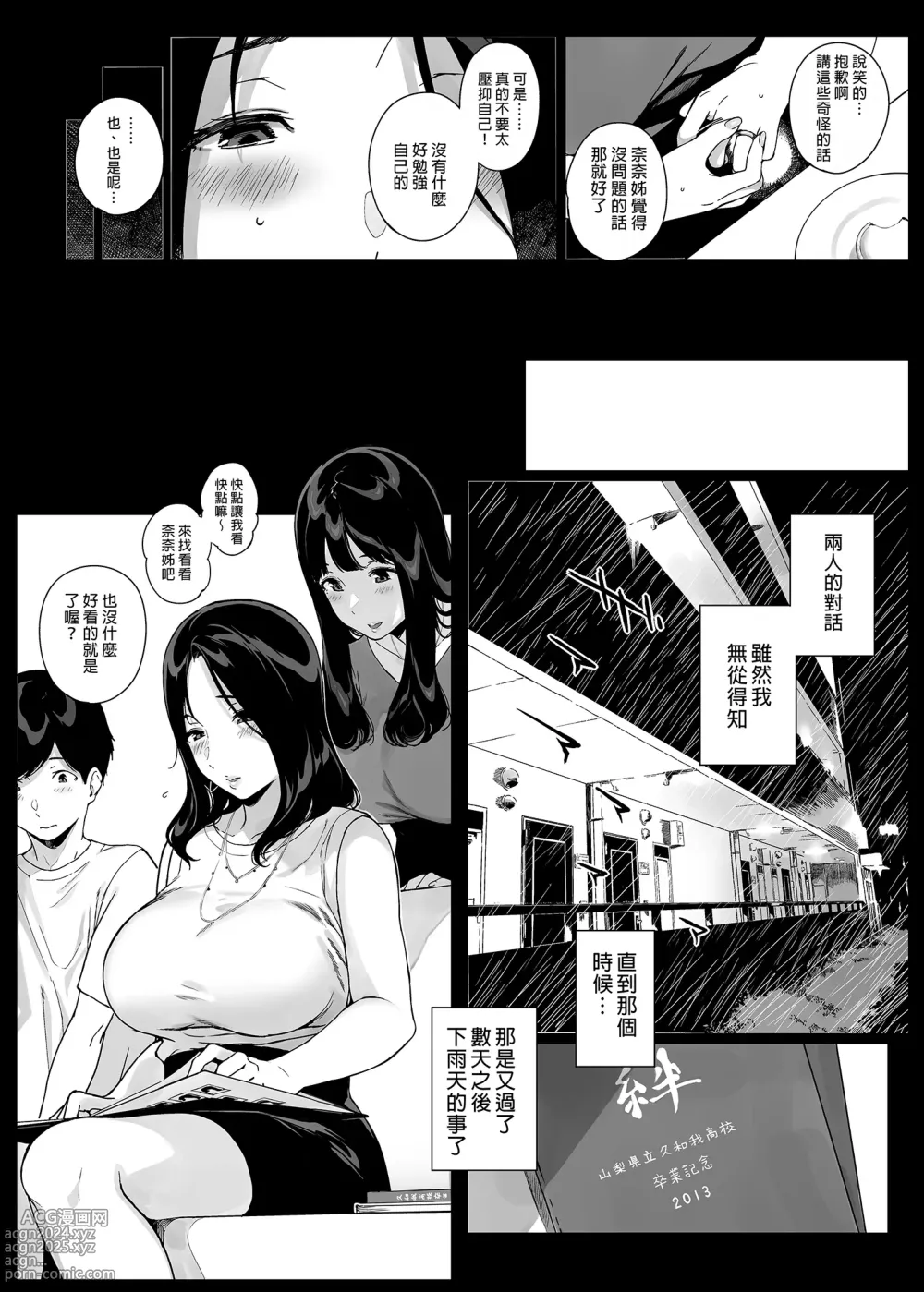 Page 36 of doujinshi 遊戲娘後宮3 (decensored)