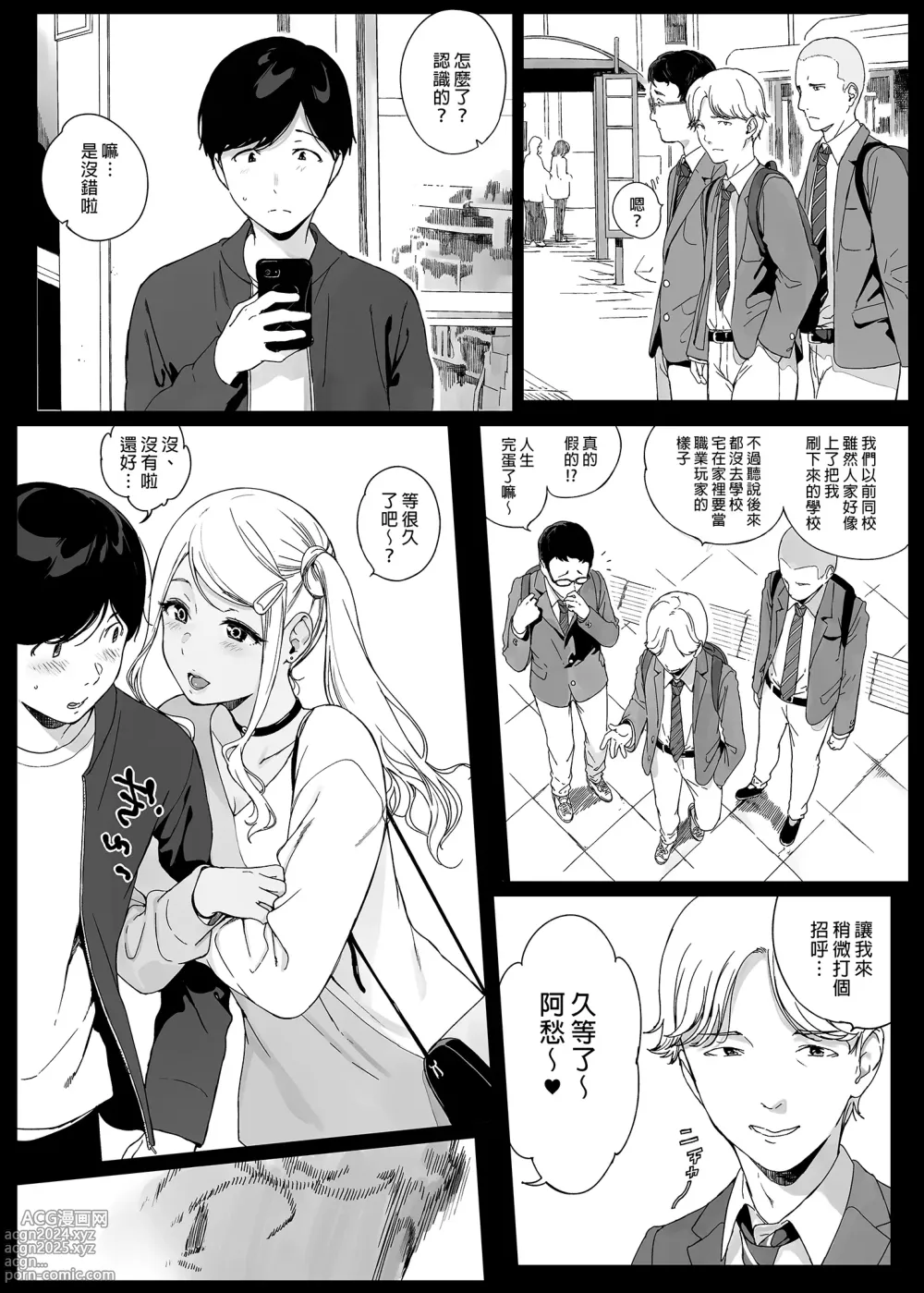 Page 9 of doujinshi 遊戲娘後宮3 (decensored)