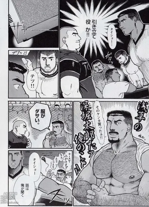 Page 30 of manga Busted