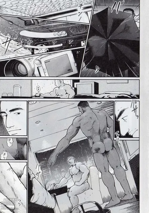 Page 45 of manga Busted