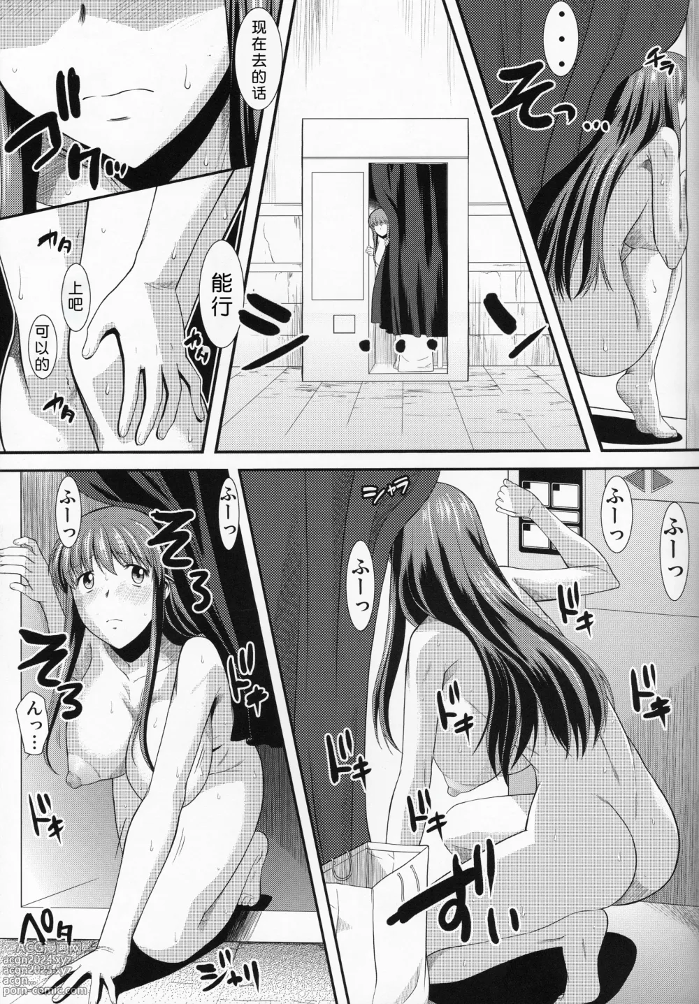 Page 23 of doujinshi 大白天在大街上全裸露出自慰真的好舒服