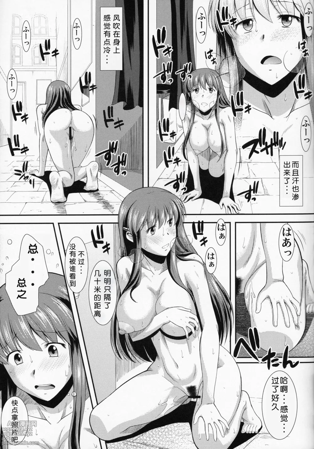 Page 25 of doujinshi 大白天在大街上全裸露出自慰真的好舒服