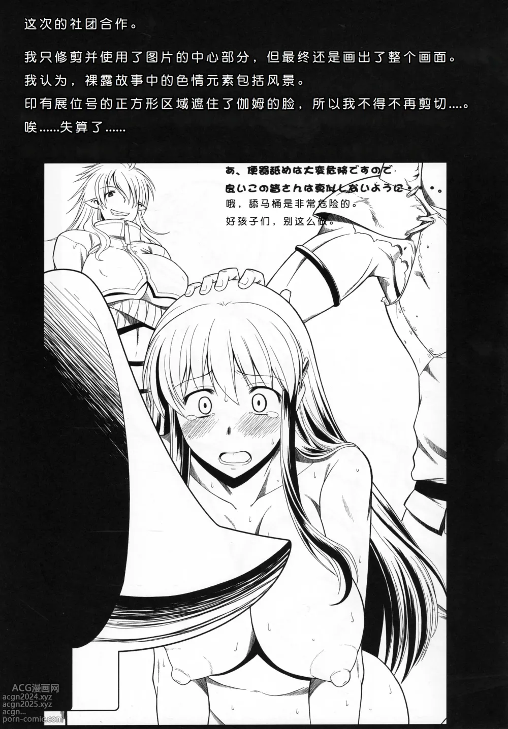 Page 32 of doujinshi 大白天在大街上全裸露出自慰真的好舒服2