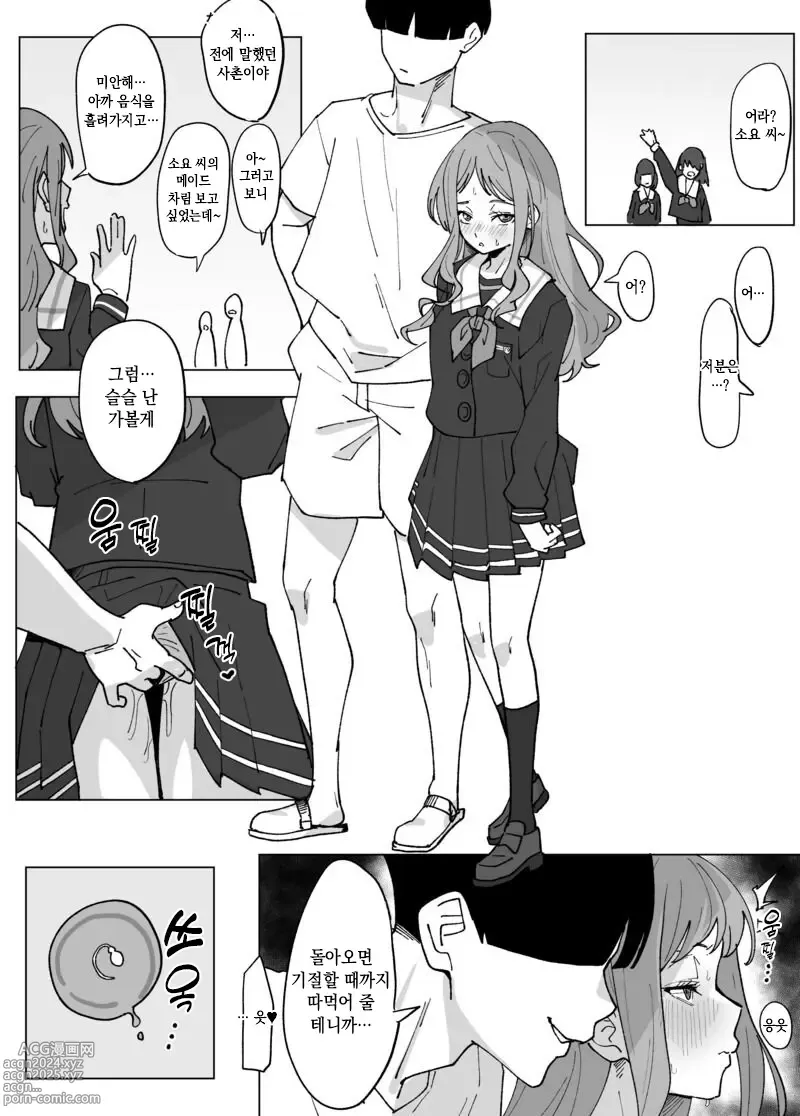 Page 7 of doujinshi 나가사키 소요의 문화제 데이트