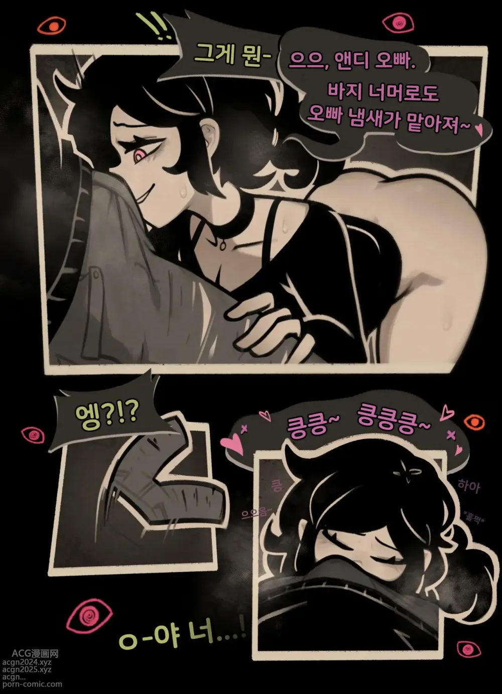 Page 6 of doujinshi 앤디와 레일리의 관: Descent 루트