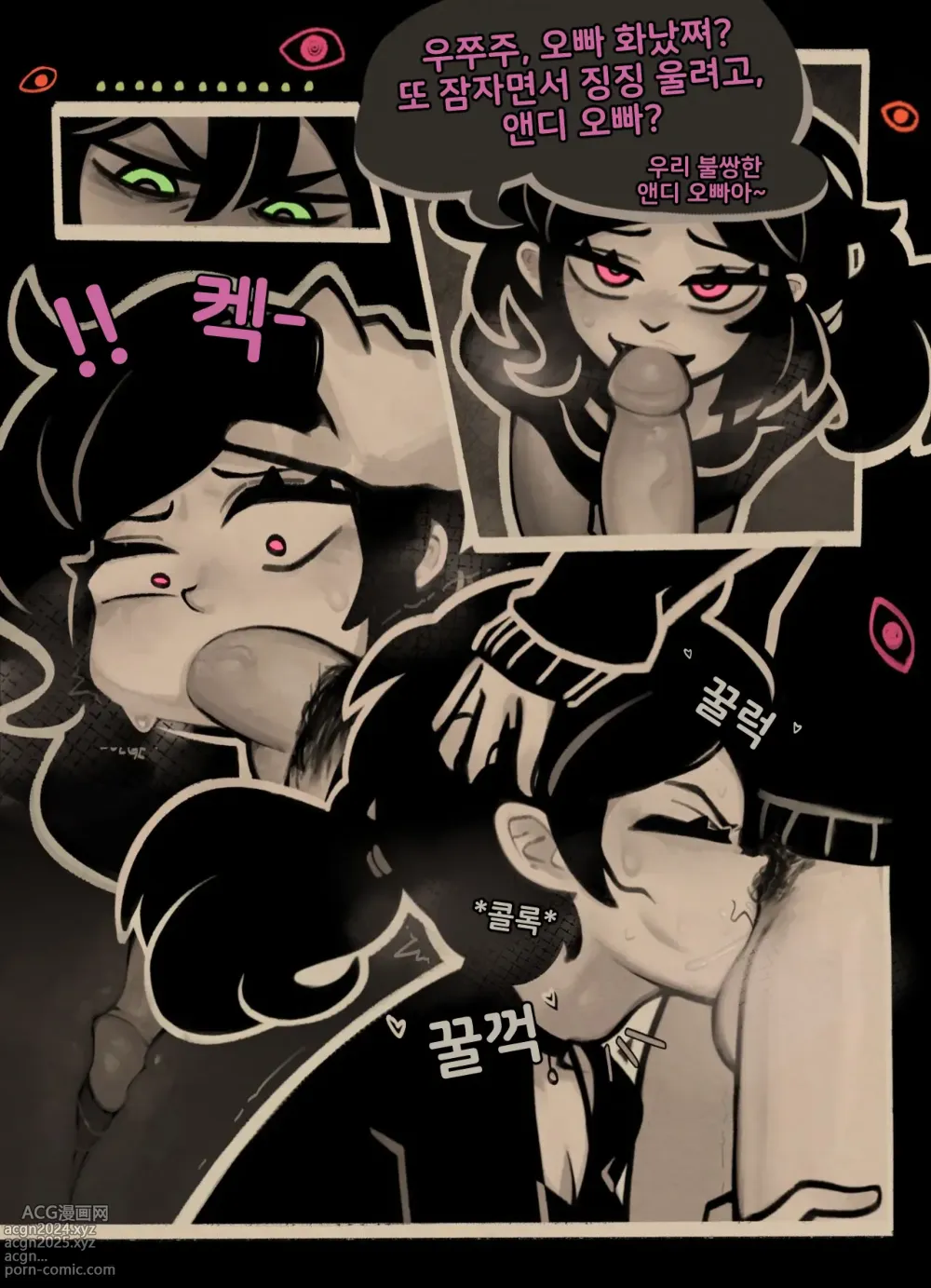 Page 10 of doujinshi 앤디와 레일리의 관: Descent 루트