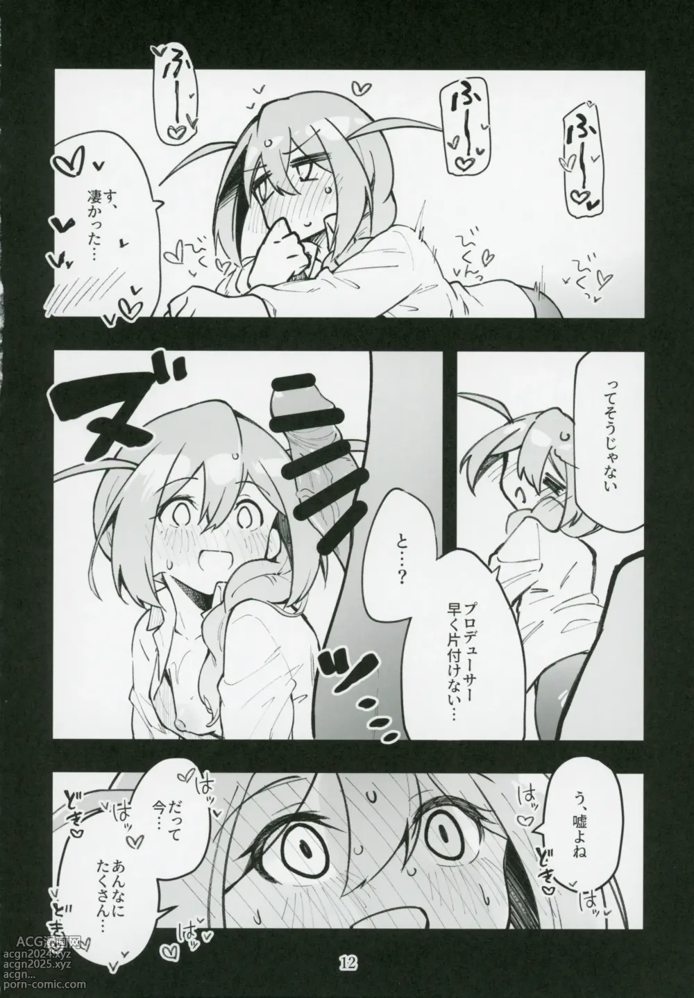 Page 13 of doujinshi Mirishita no Ecchi na Rakugaki Shuu 6