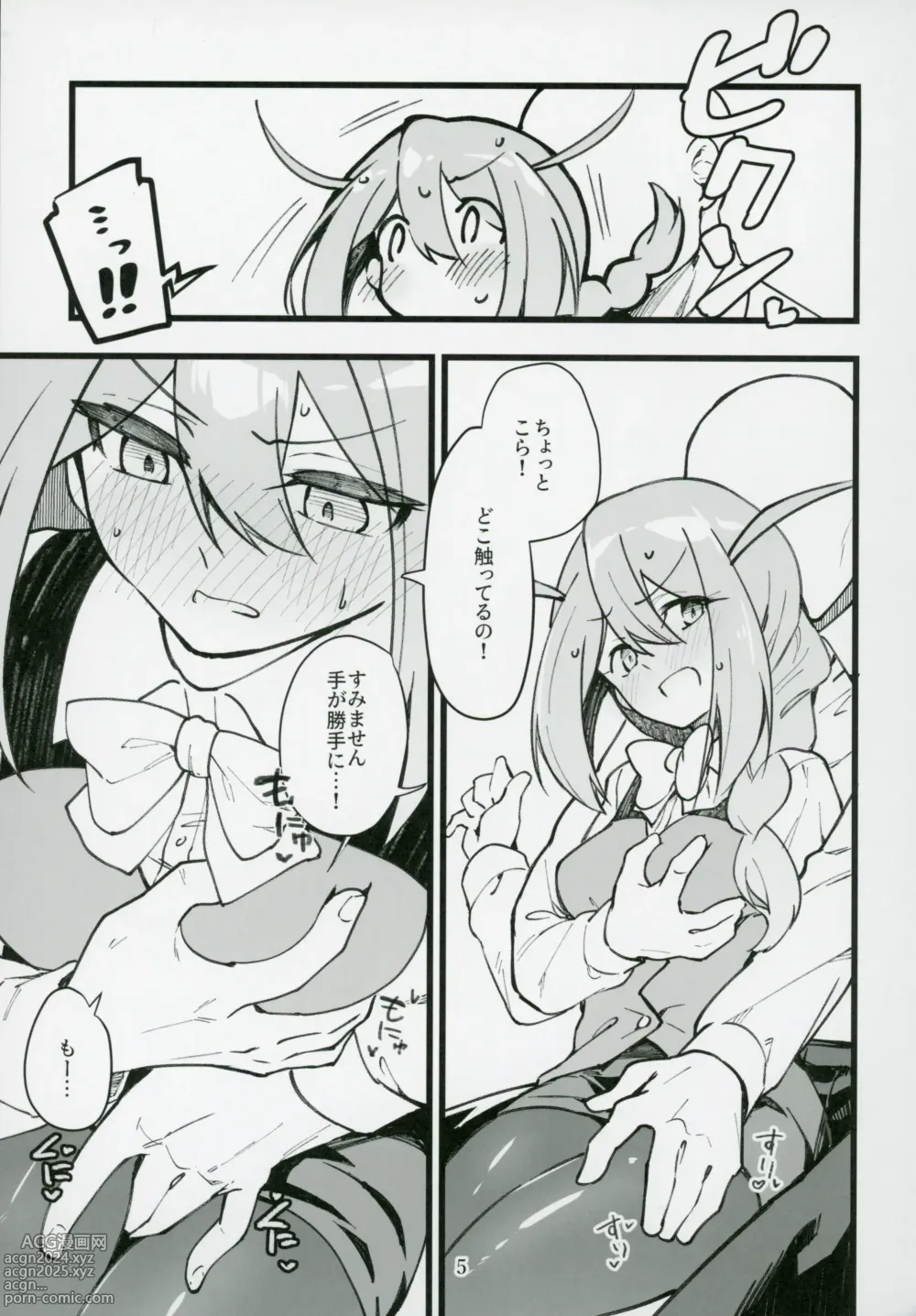 Page 6 of doujinshi Mirishita no Ecchi na Rakugaki Shuu 6