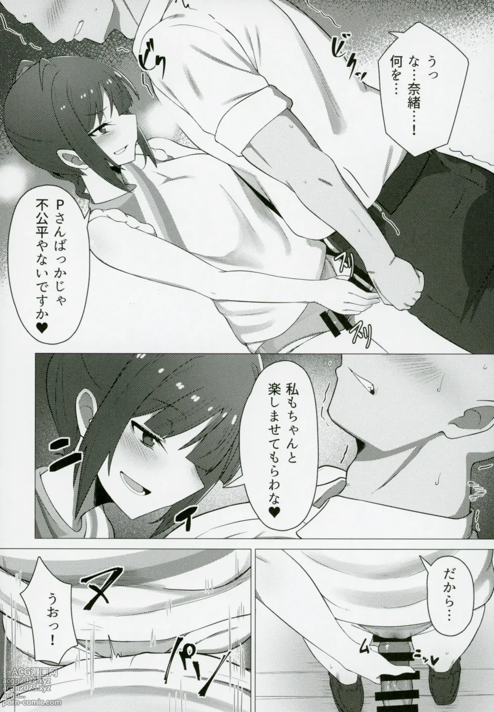 Page 11 of doujinshi Tantou no Yokoyama Nao-san no Oshiri ni Miryou Sareru Hon