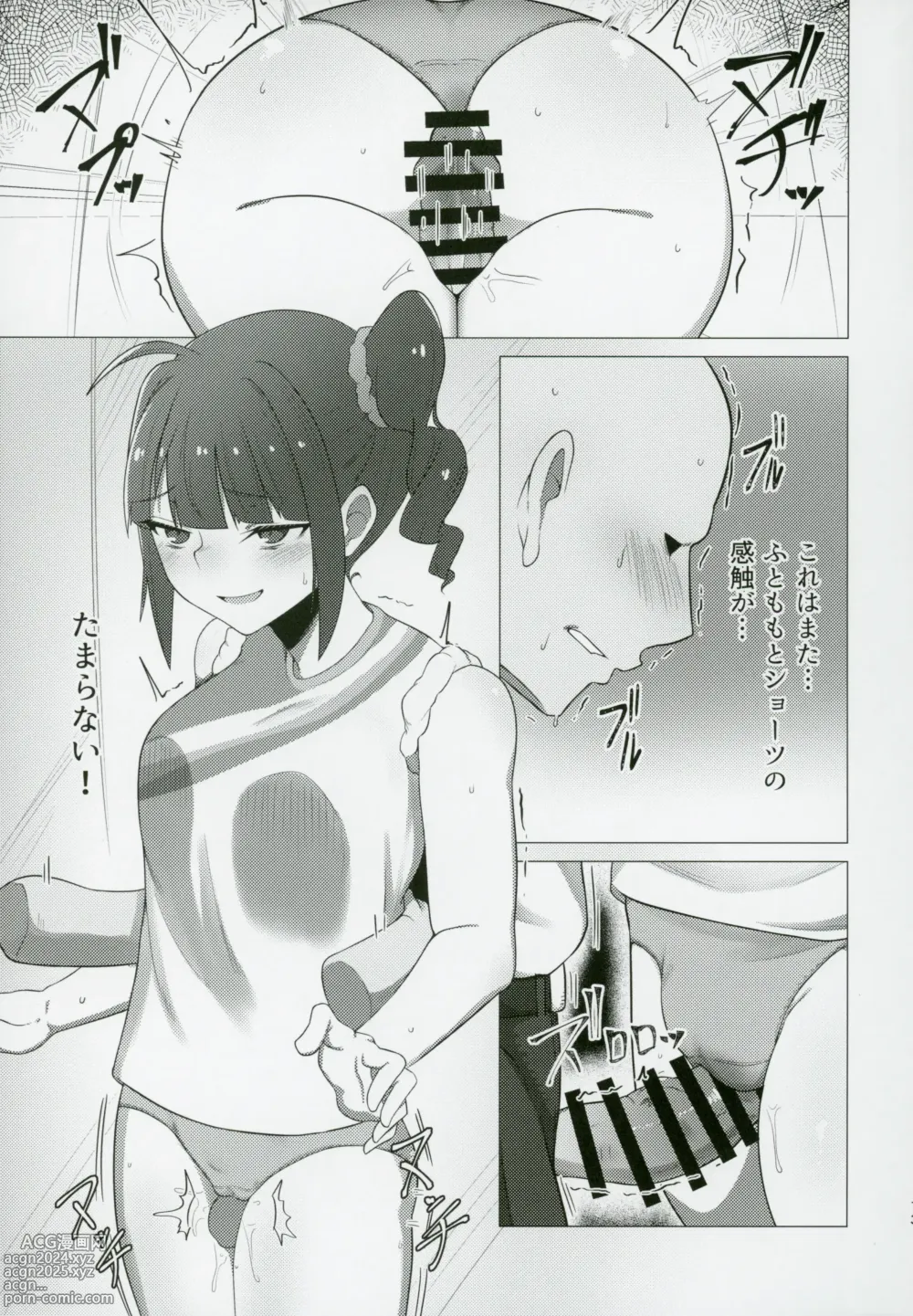 Page 12 of doujinshi Tantou no Yokoyama Nao-san no Oshiri ni Miryou Sareru Hon