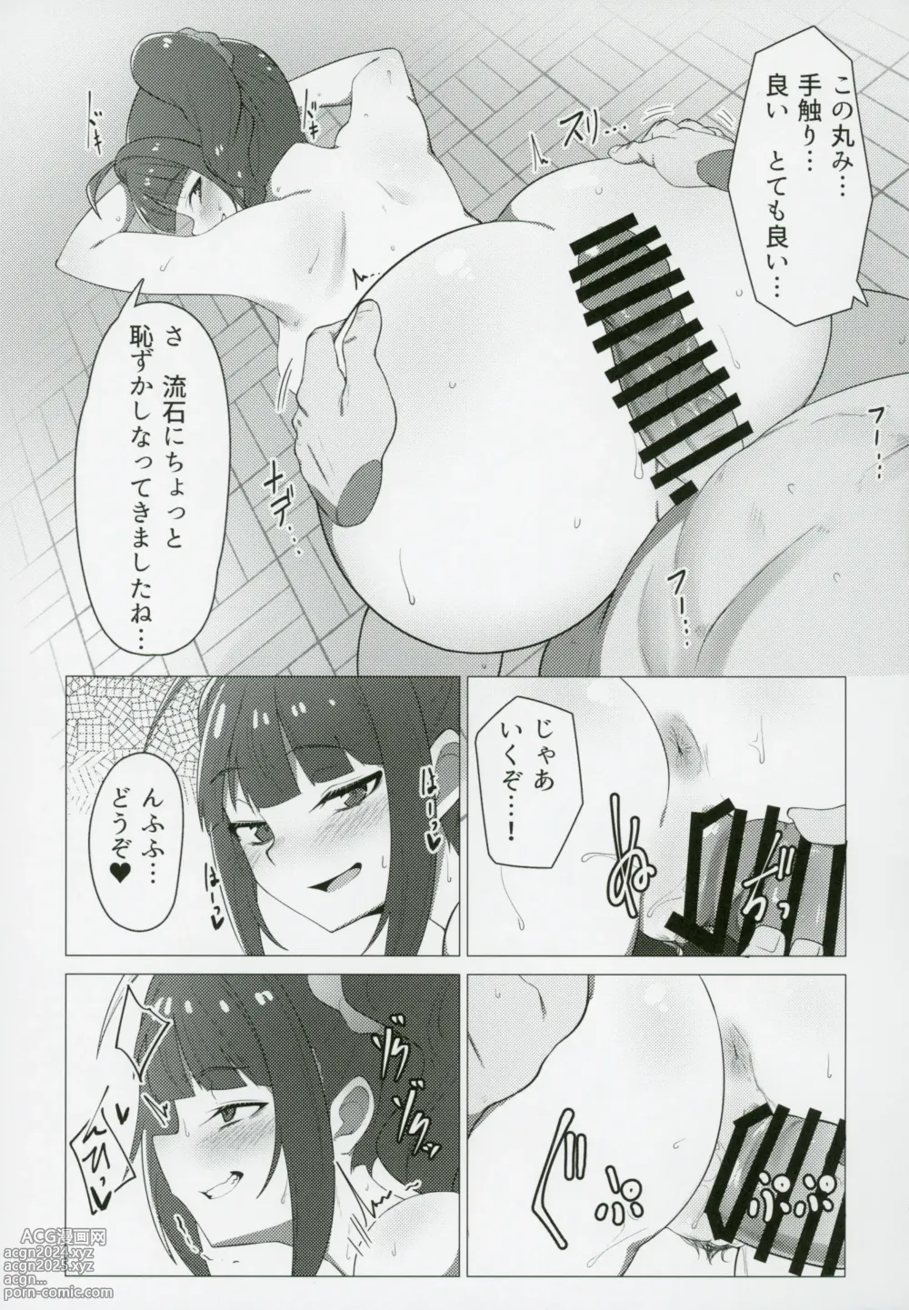 Page 16 of doujinshi Tantou no Yokoyama Nao-san no Oshiri ni Miryou Sareru Hon