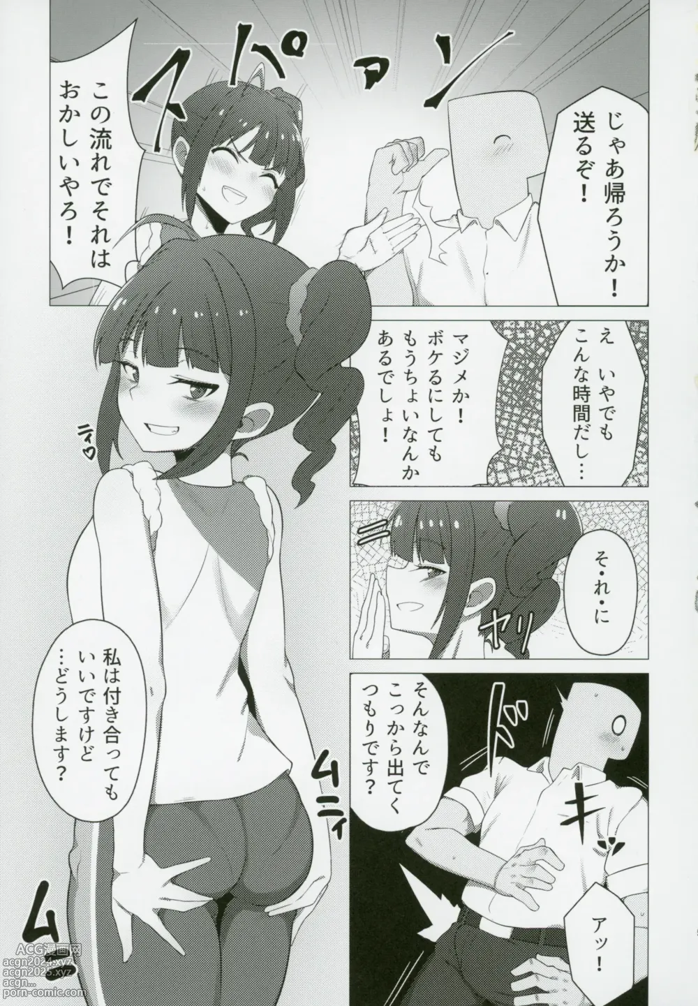 Page 4 of doujinshi Tantou no Yokoyama Nao-san no Oshiri ni Miryou Sareru Hon