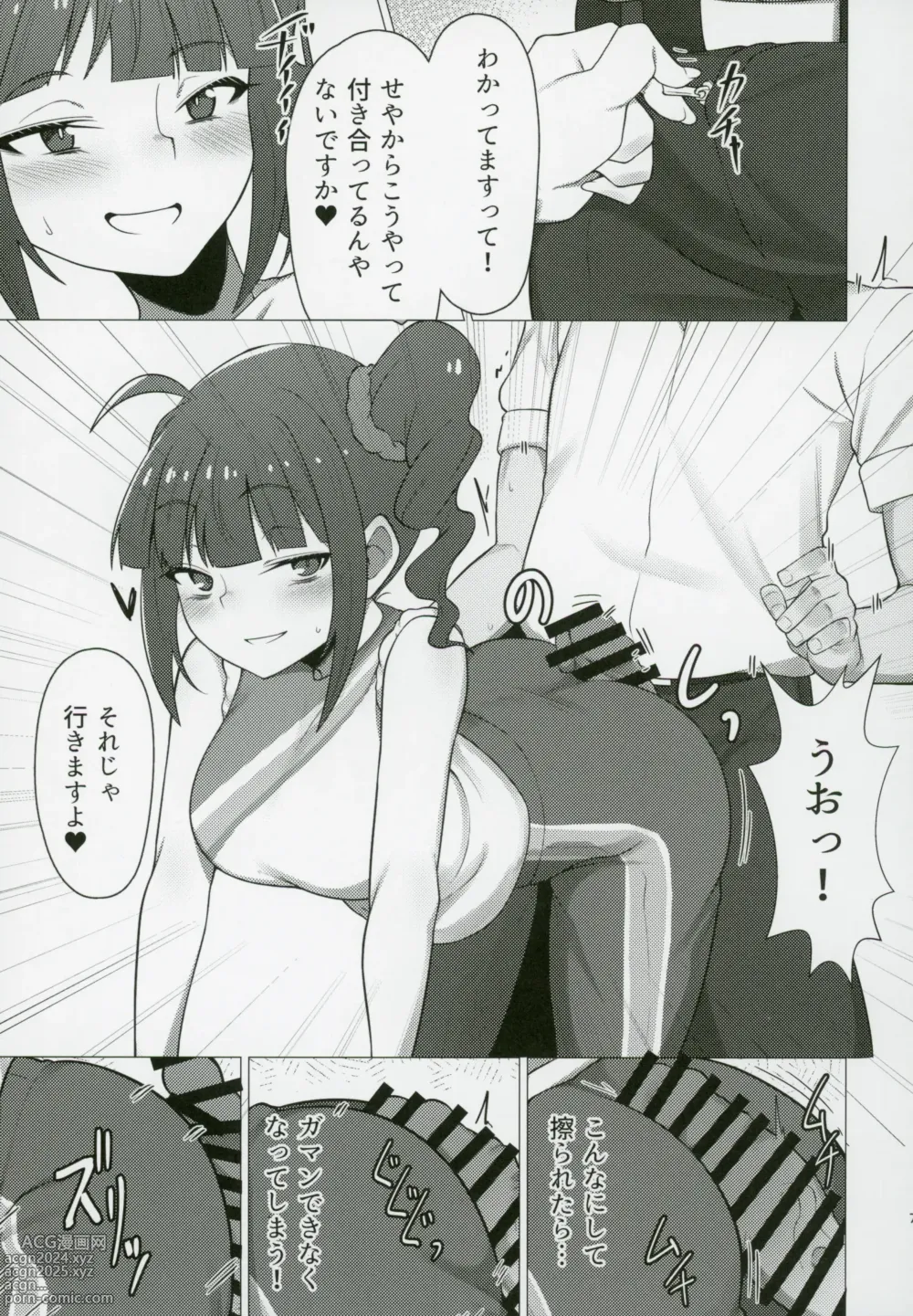 Page 6 of doujinshi Tantou no Yokoyama Nao-san no Oshiri ni Miryou Sareru Hon