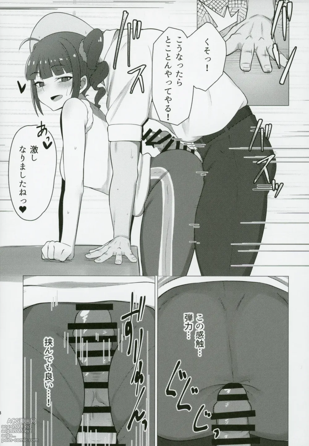 Page 7 of doujinshi Tantou no Yokoyama Nao-san no Oshiri ni Miryou Sareru Hon