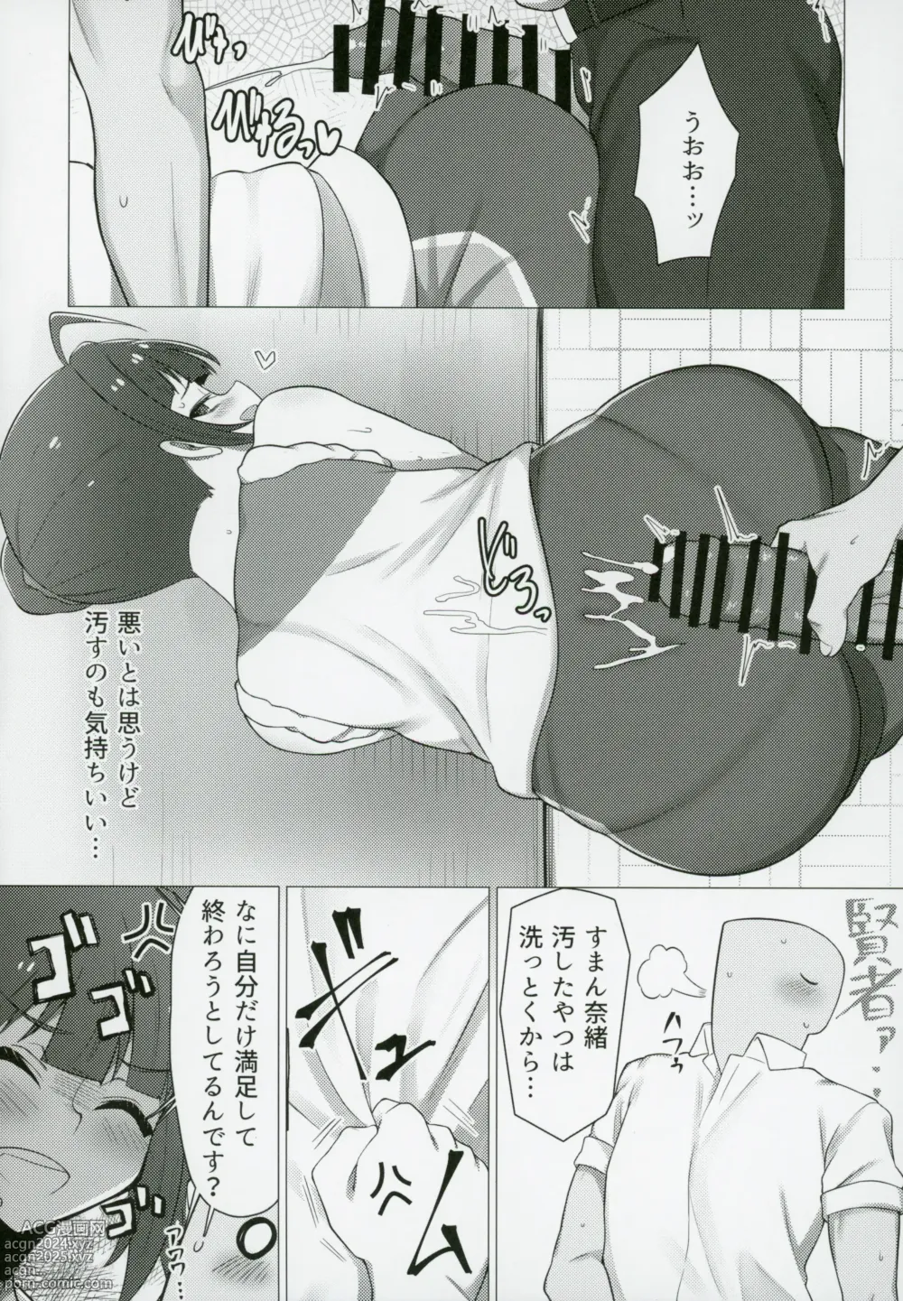 Page 9 of doujinshi Tantou no Yokoyama Nao-san no Oshiri ni Miryou Sareru Hon