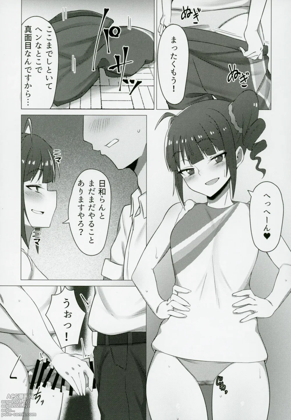 Page 10 of doujinshi Tantou no Yokoyama Nao-san no Oshiri ni Miryou Sareru Hon