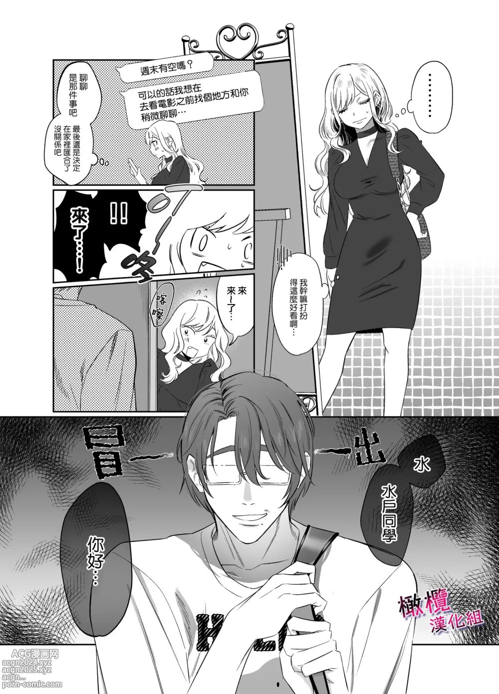 Page 27 of doujinshi 鶴美前輩是個好人