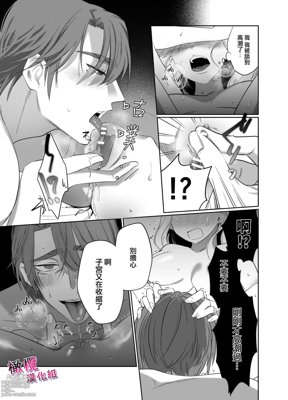 Page 35 of doujinshi 鶴美前輩是個好人