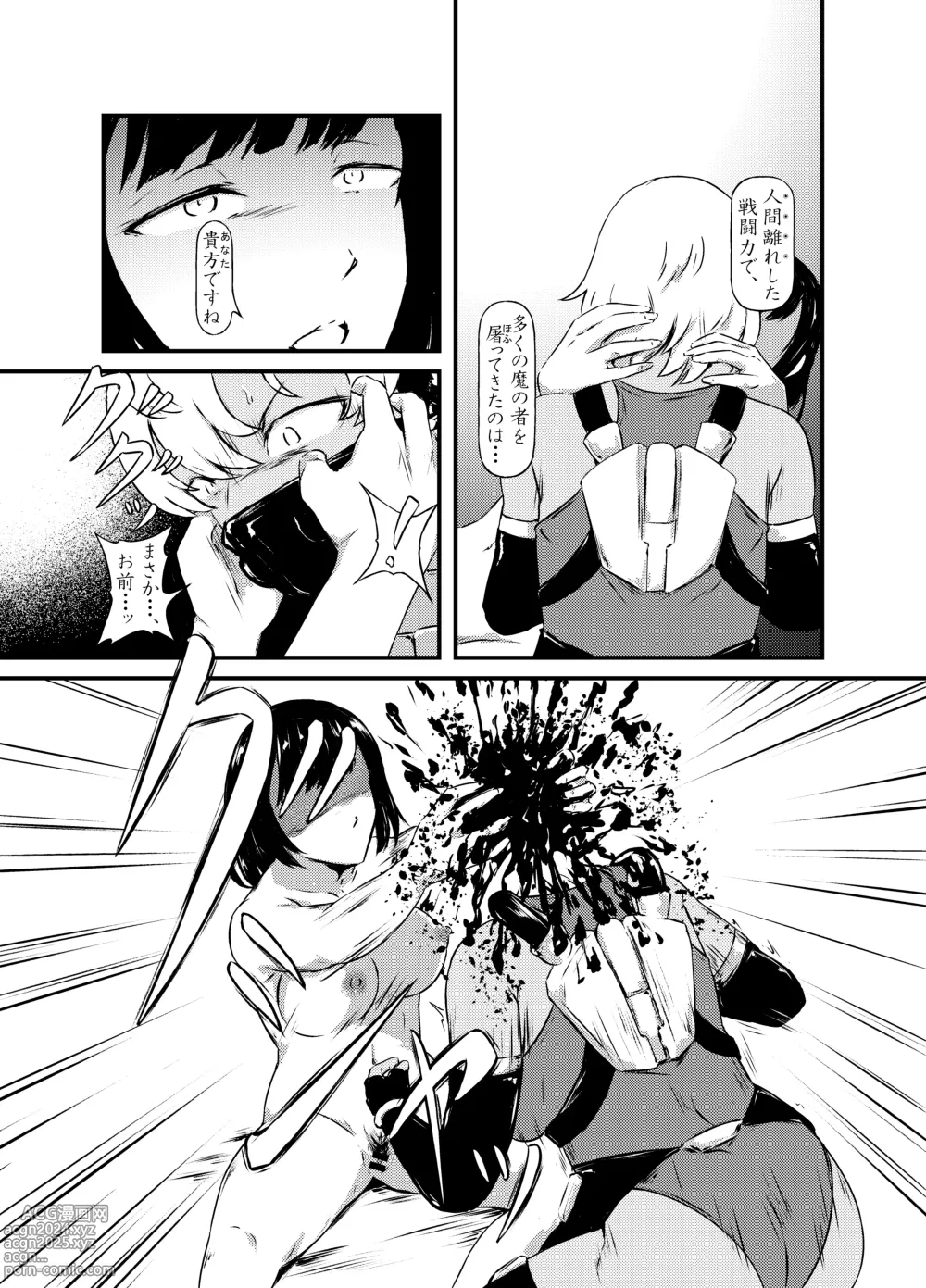 Page 16 of doujinshi Akuma no Jikken Kubinashi Musume wa Musubareru