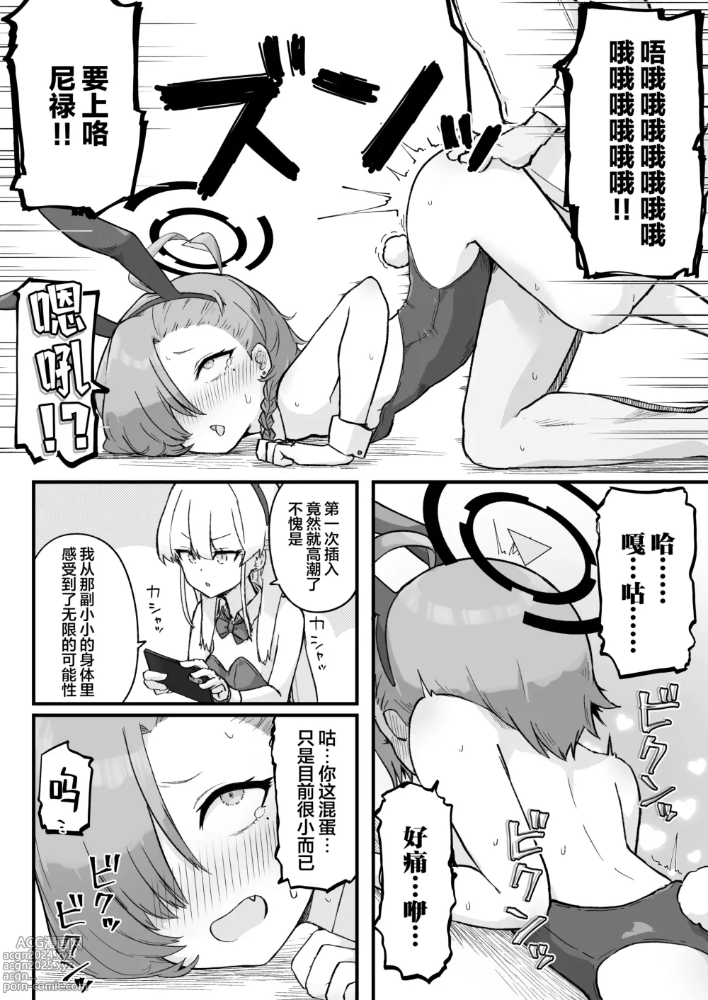 Page 28 of doujinshi 前辈、难道说连照顾老师的鸡鸡也做不到吗