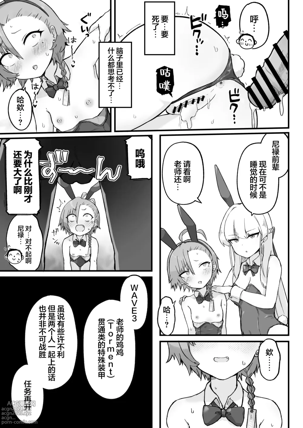 Page 31 of doujinshi 前辈、难道说连照顾老师的鸡鸡也做不到吗