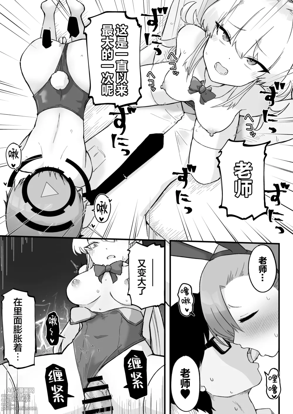 Page 33 of doujinshi 前辈、难道说连照顾老师的鸡鸡也做不到吗