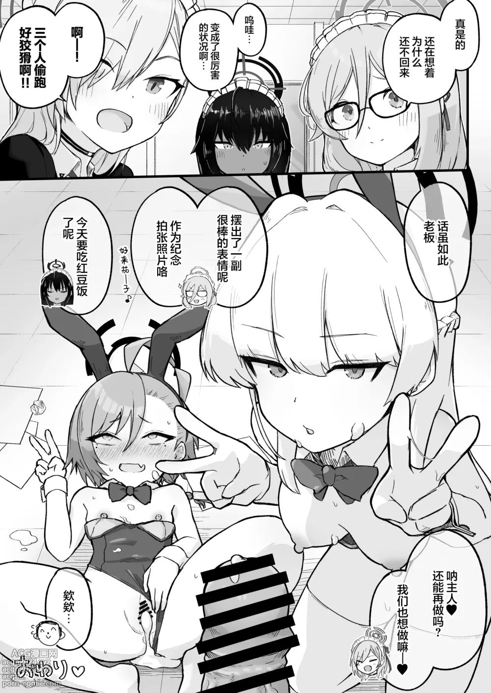 Page 39 of doujinshi 前辈、难道说连照顾老师的鸡鸡也做不到吗