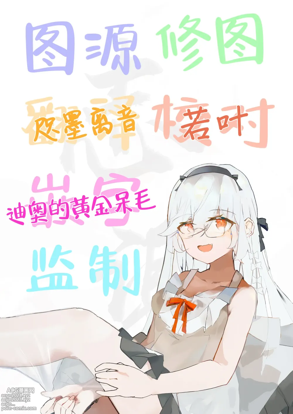 Page 43 of doujinshi 前辈、难道说连照顾老师的鸡鸡也做不到吗